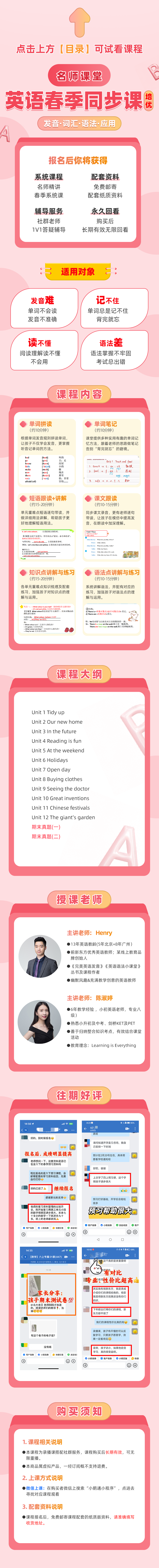 【深圳】五年级下册英语培优