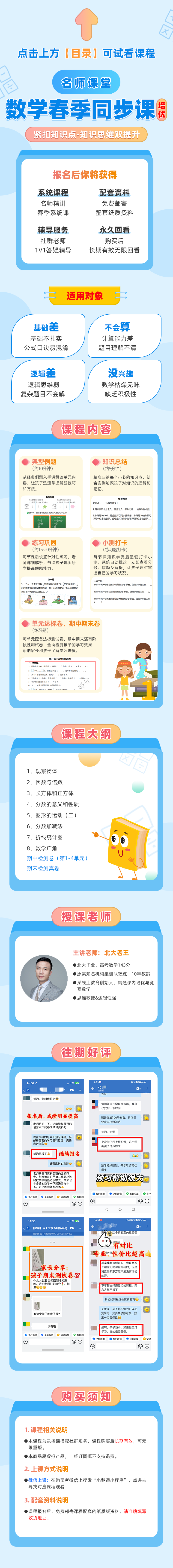【人教版】五年级下册数学培优