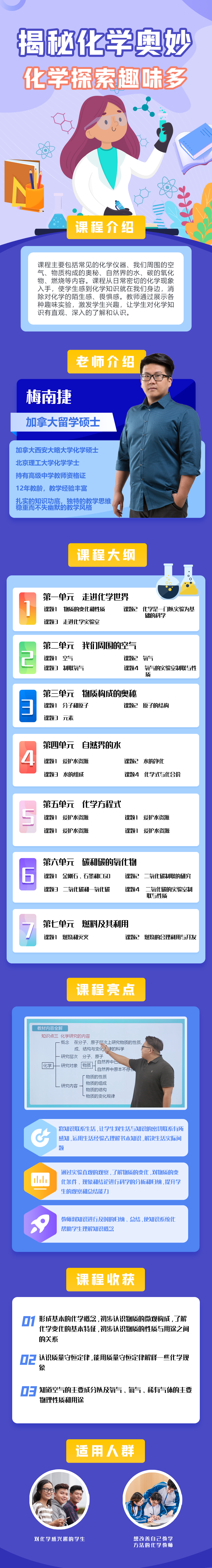 中学教材全解-初中化学九年级上册