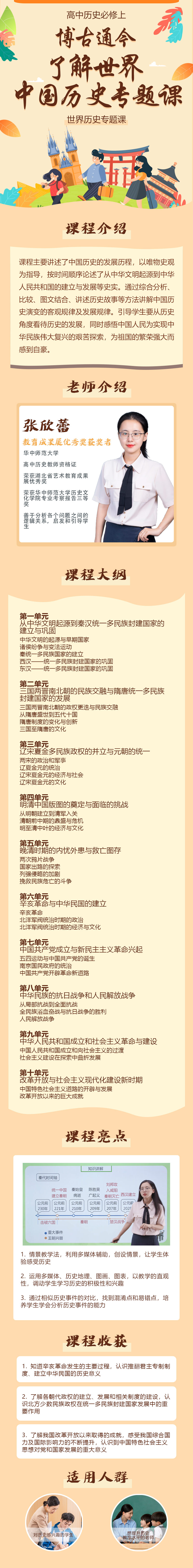 高中历史必修上（部编版）
