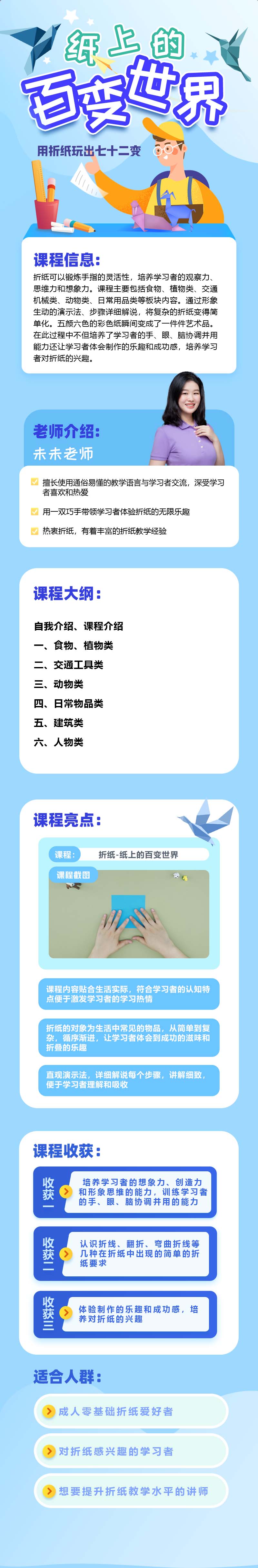 折纸手工大全
