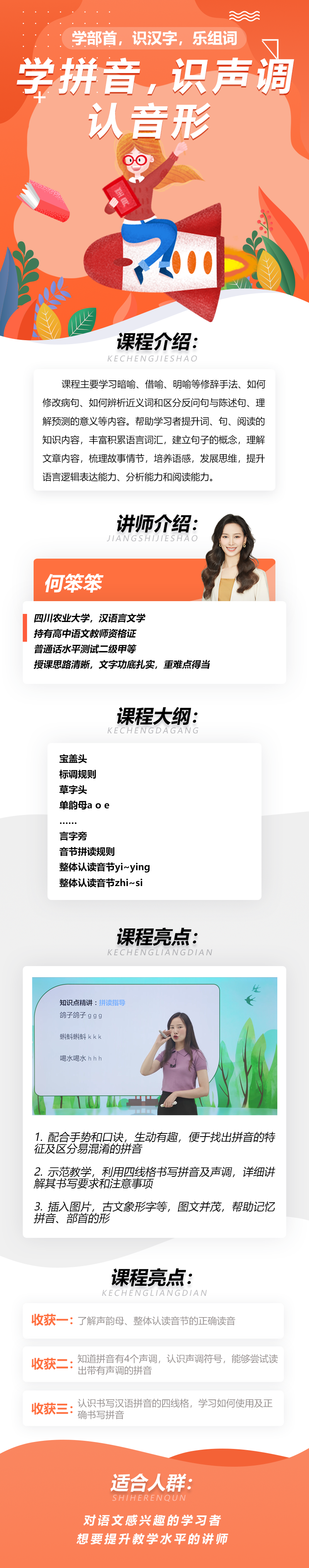 一年级上册语文知识点伴学