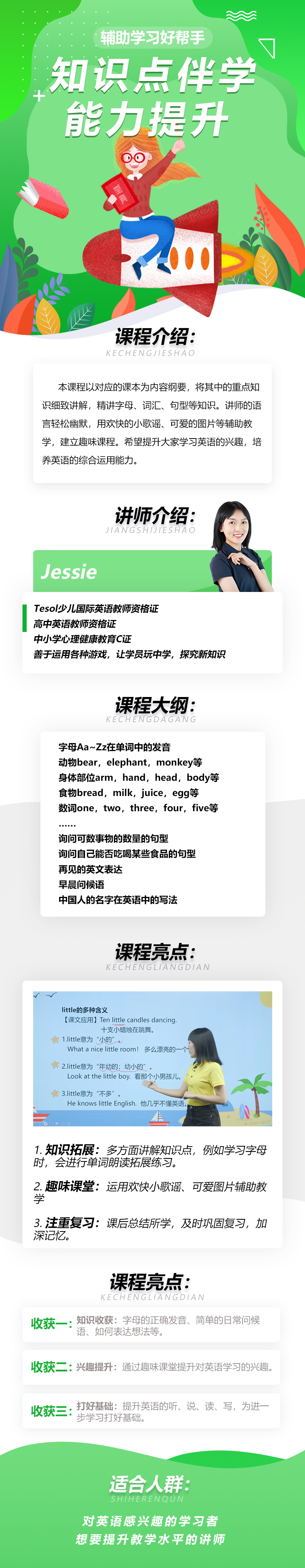 三年级上册英语知识点伴学