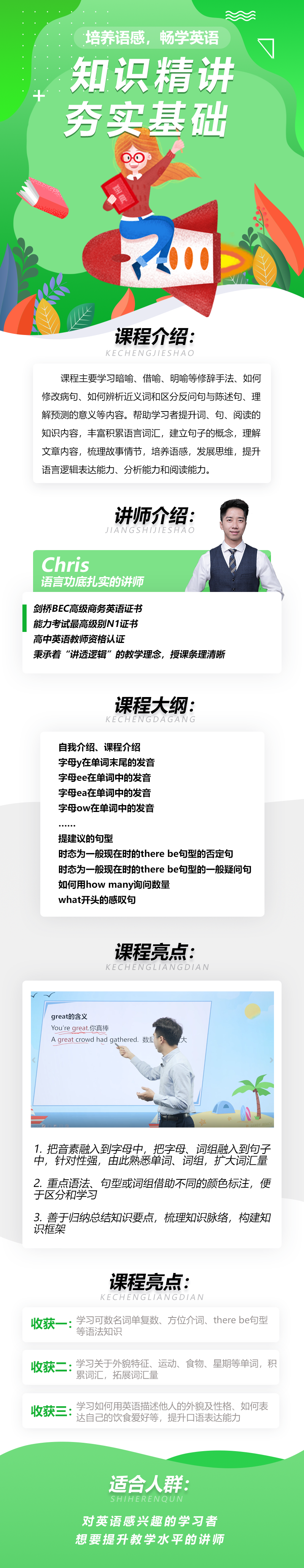 五年级上册英语知识点伴学