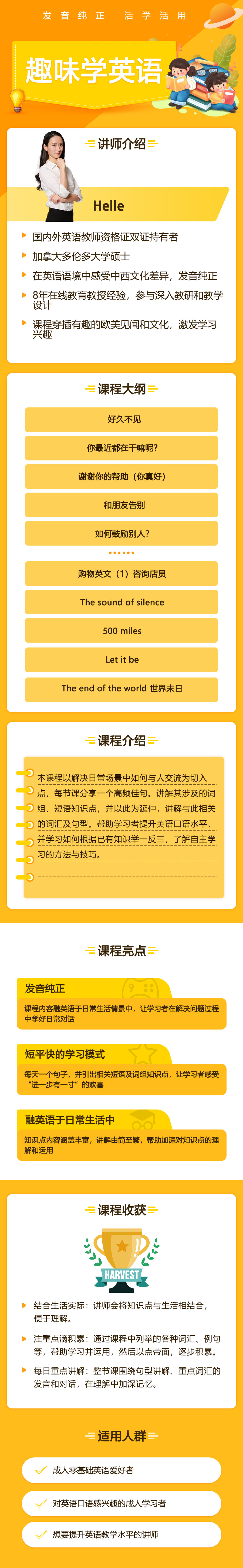 英语口语  —  每日一句