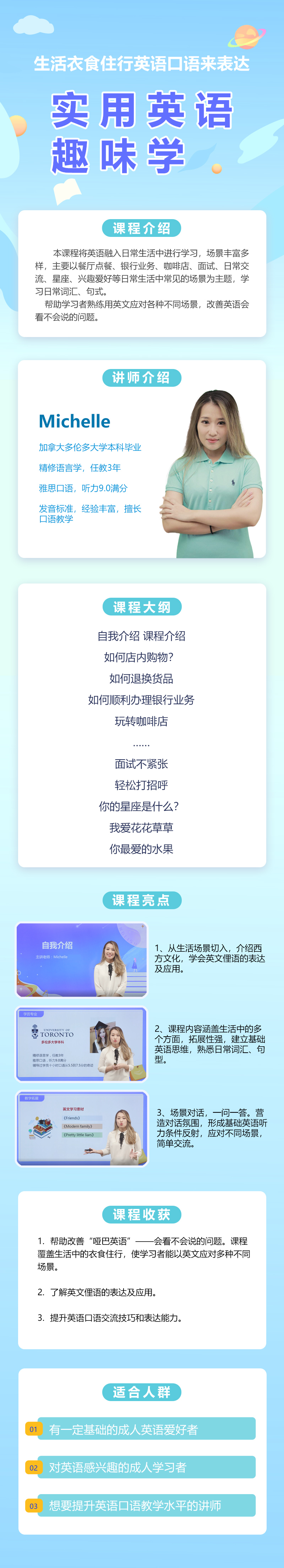 成人日常英语