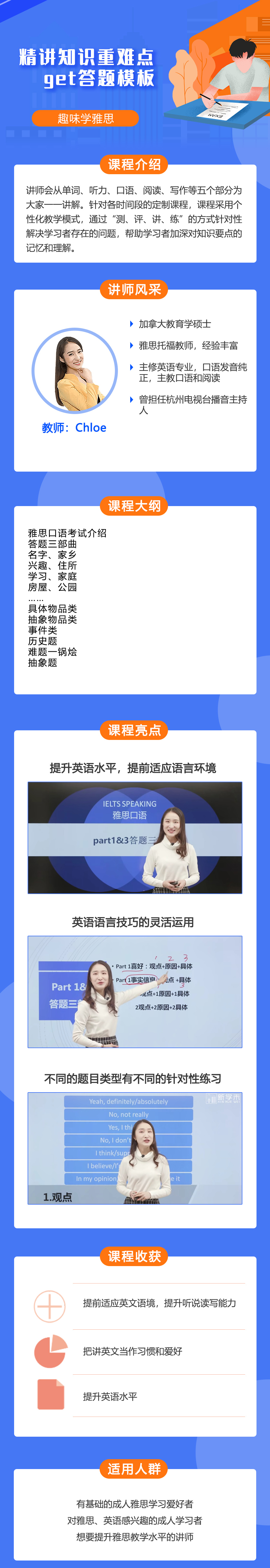 雅思听说读写