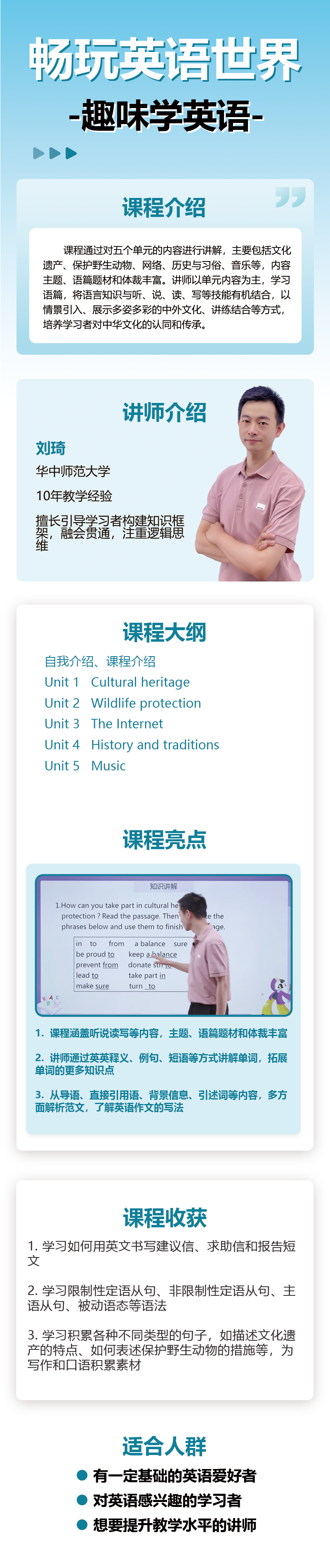 高中英语必修第二册（人教版）
