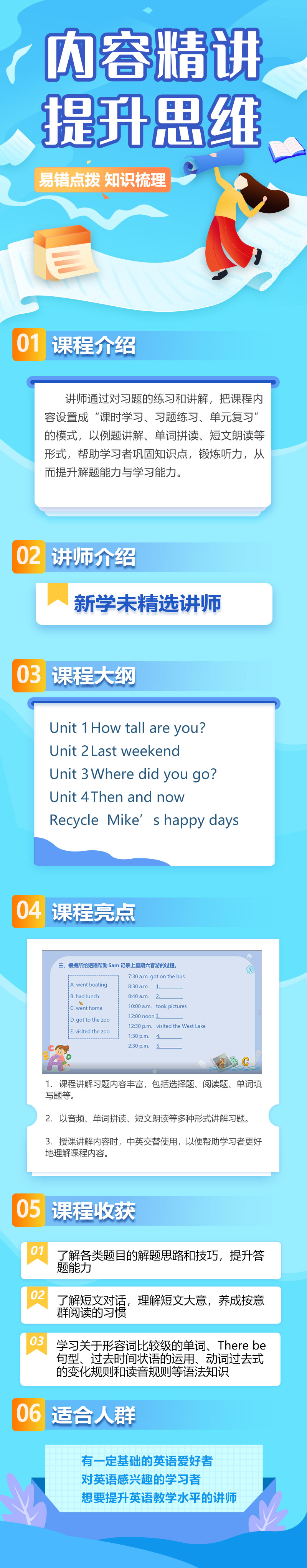 人教PEP版小学英语六年级下册（精选100题）