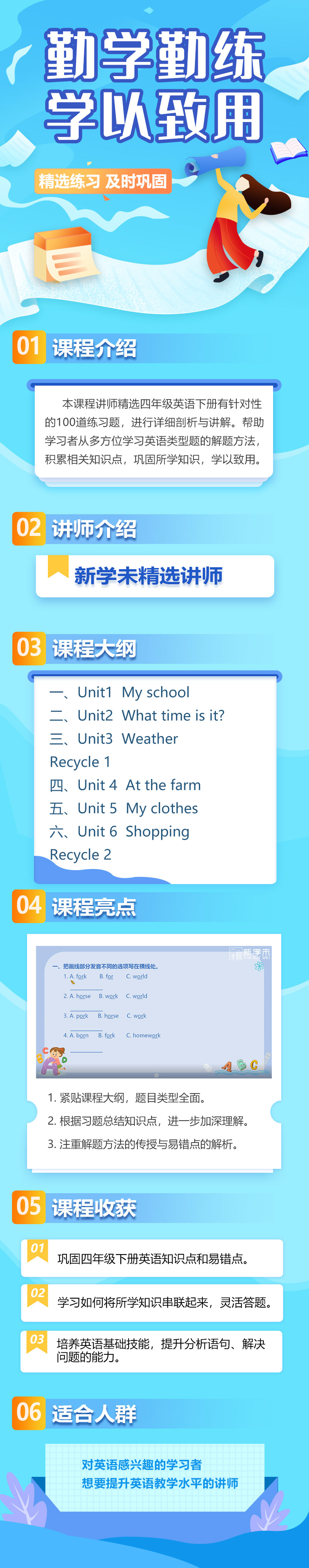 人教PEP版小学英语四年级下册（精选100题）