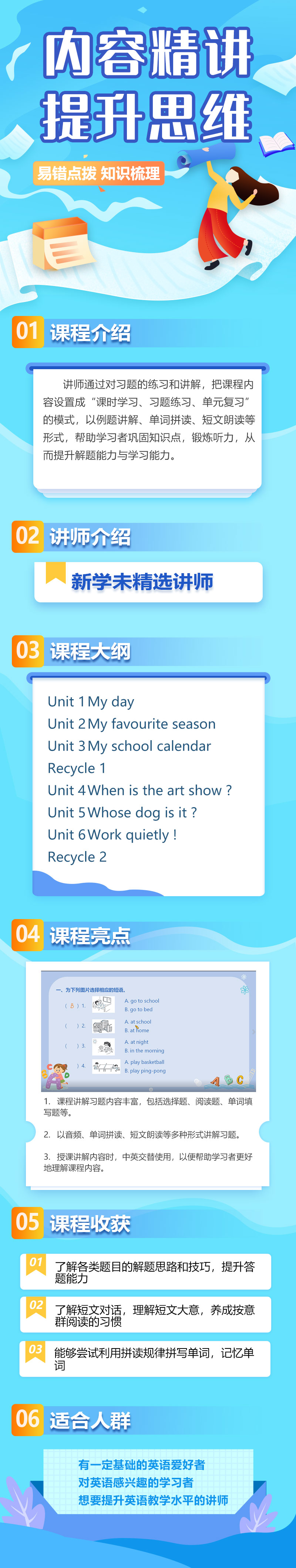 人教PEP版小学英语五年级下册（精选100题）