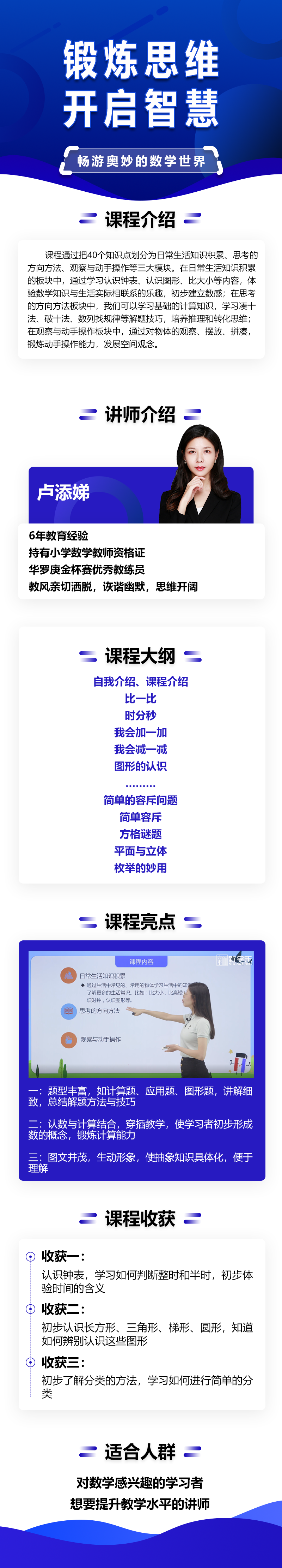 数学200堂一阶思维课 赠送配套图书教材+赠答疑