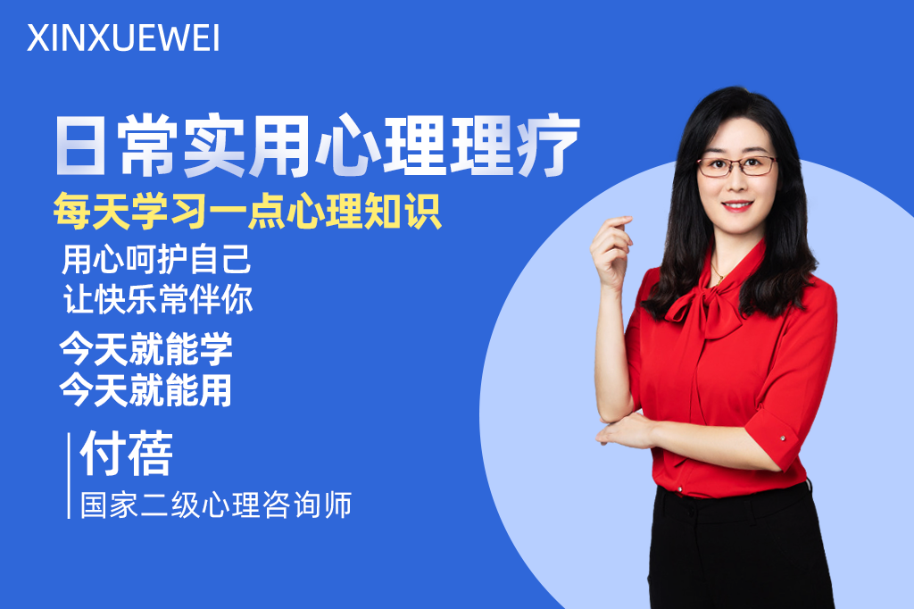 家庭教育日常实用心理理疗