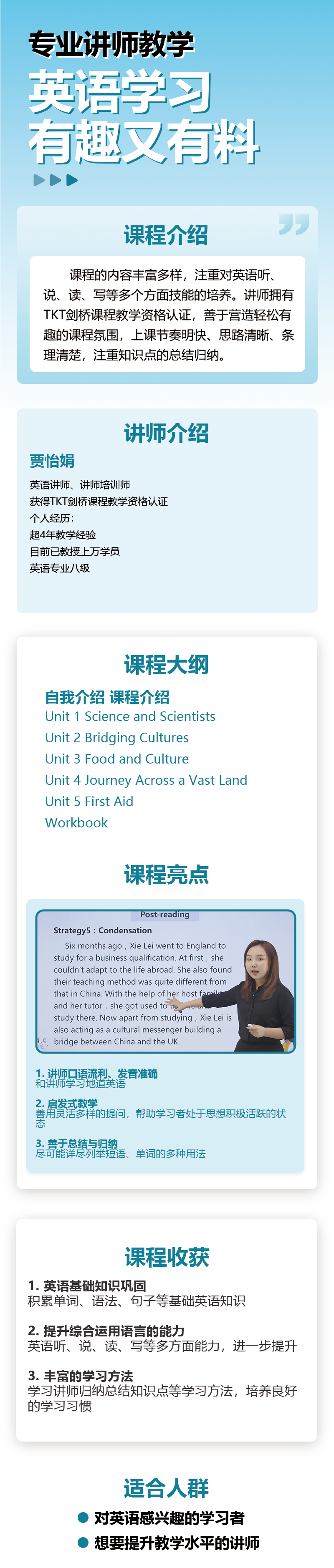 高中英语选择性必修第二册（人教版）