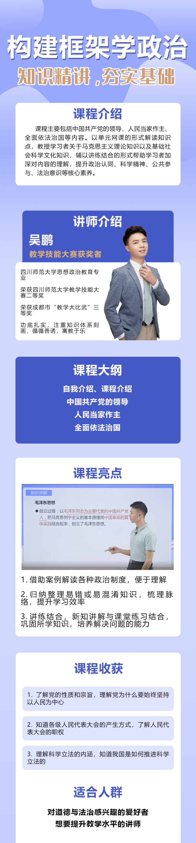 高中思想政治必修三（部编版）