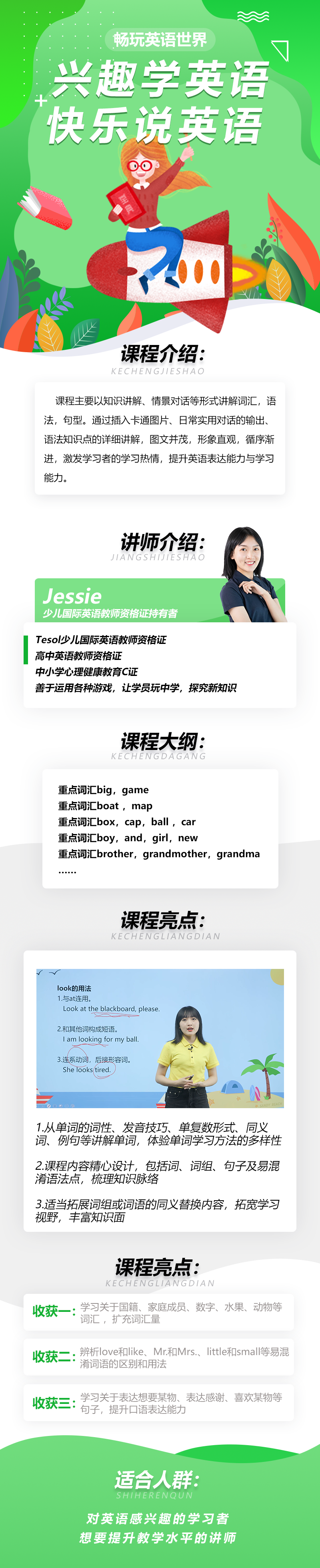 三年级英语下册知识点伴学