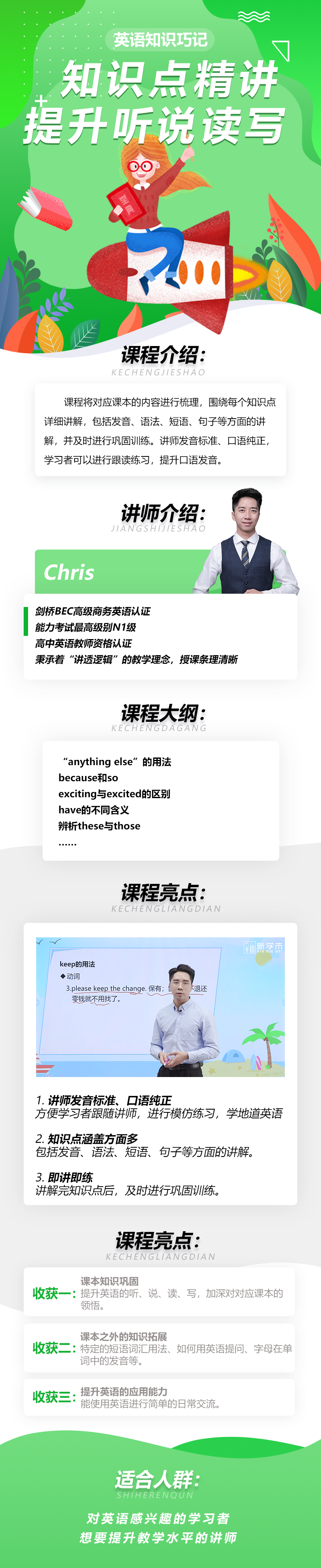 五年级英语下册知识点伴学