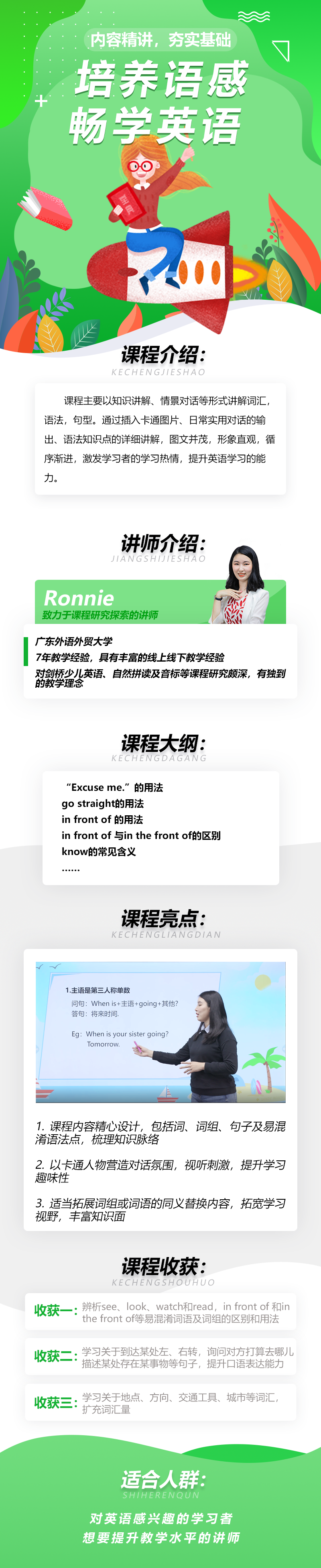 六年级英语上册知识点伴学
