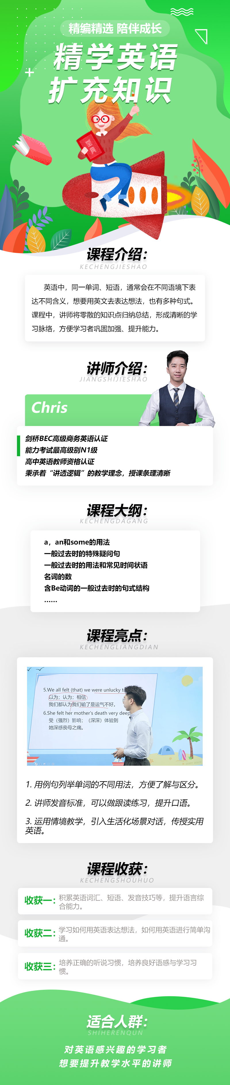 六年级英语下册知识点伴学