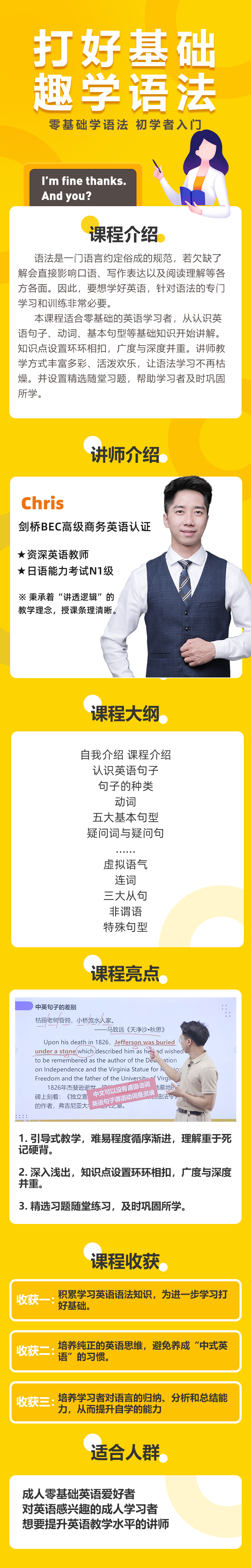 零基础英语语法