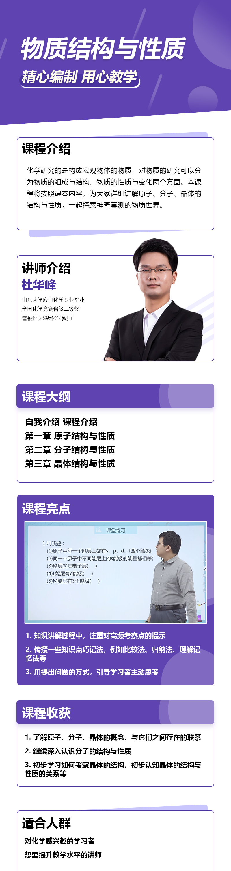 高中化学选择性必修2精华班人教版