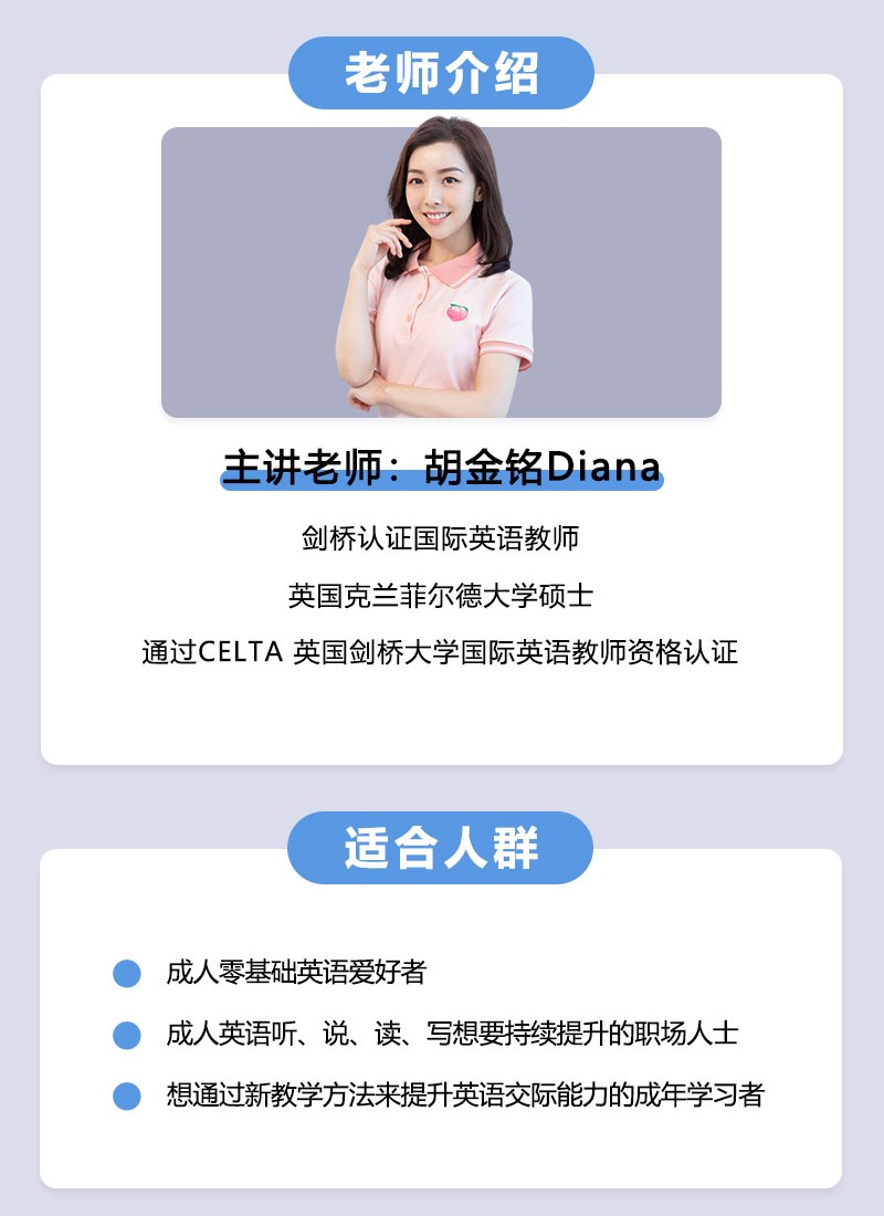 新概念英语第2+3册组合包Diana胡金铭老师主讲