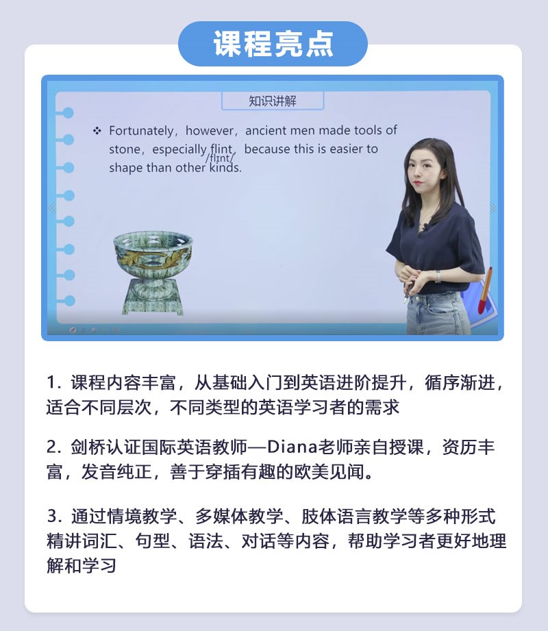 新概念英语第2+3册组合包Diana胡金铭老师主讲