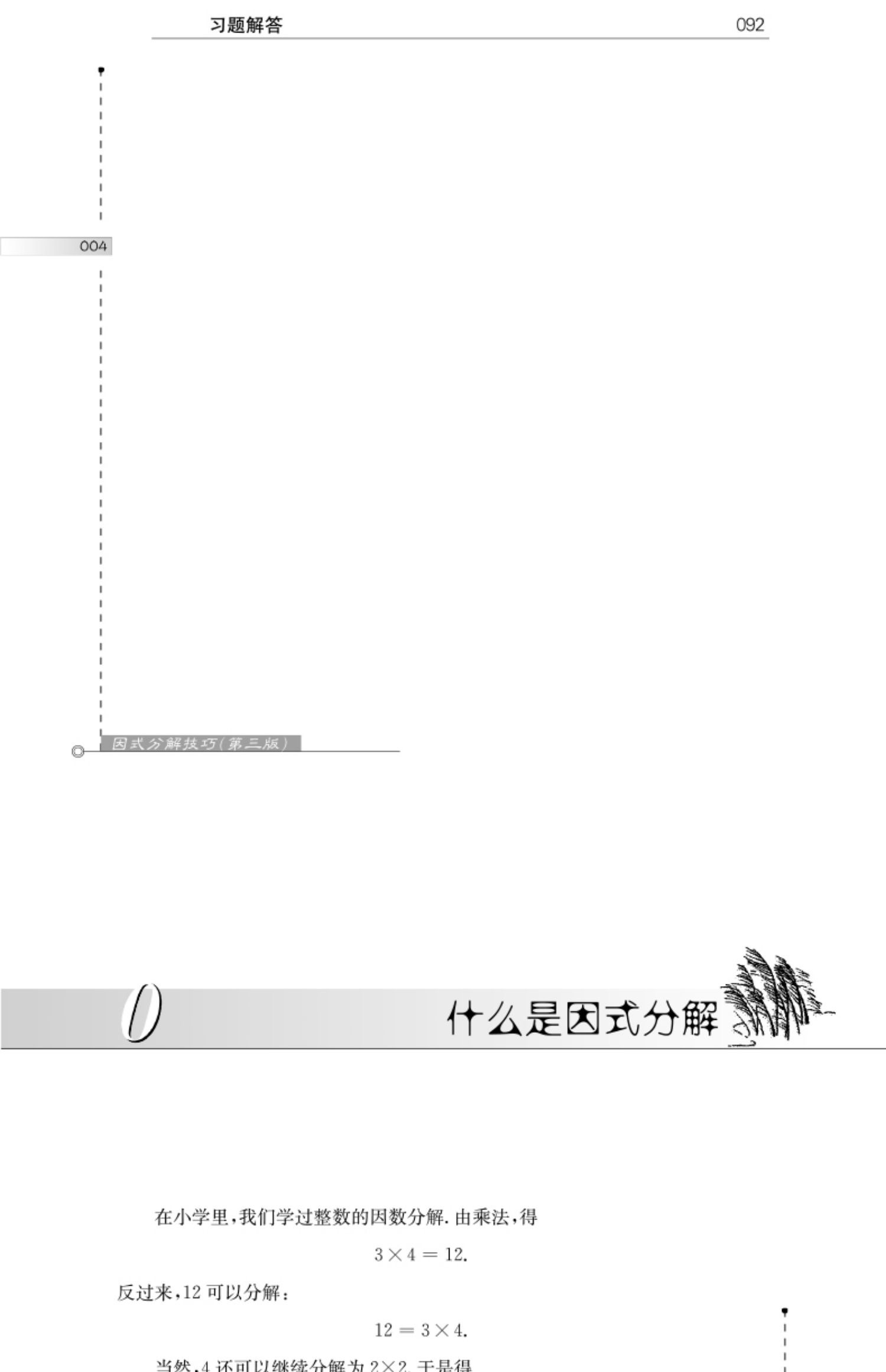 奥林匹克小丛书初中卷 小蓝本视频礼盒  卷1 费博士讲授