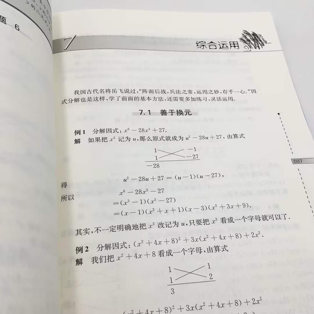 奥林匹克小丛书初中卷 小蓝本视频礼盒  卷1 费博士讲授