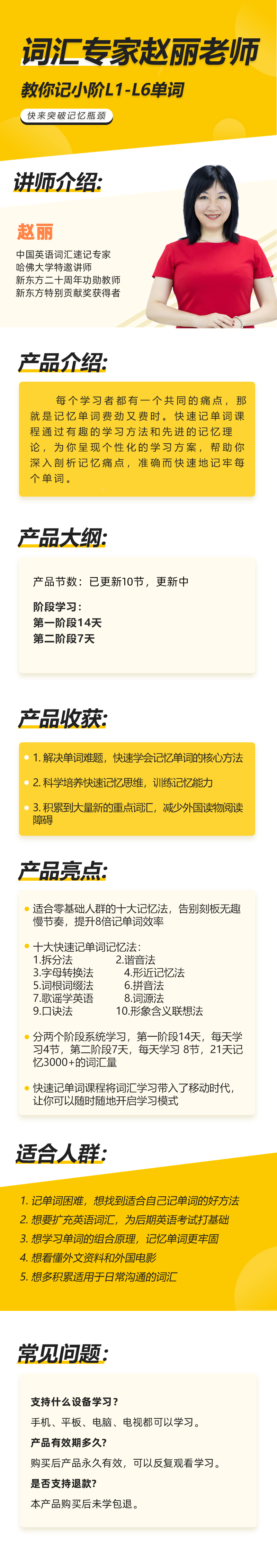 【教你快速记单词】零基础英语单词速记 记忆力训练提升英语思维能力 视频