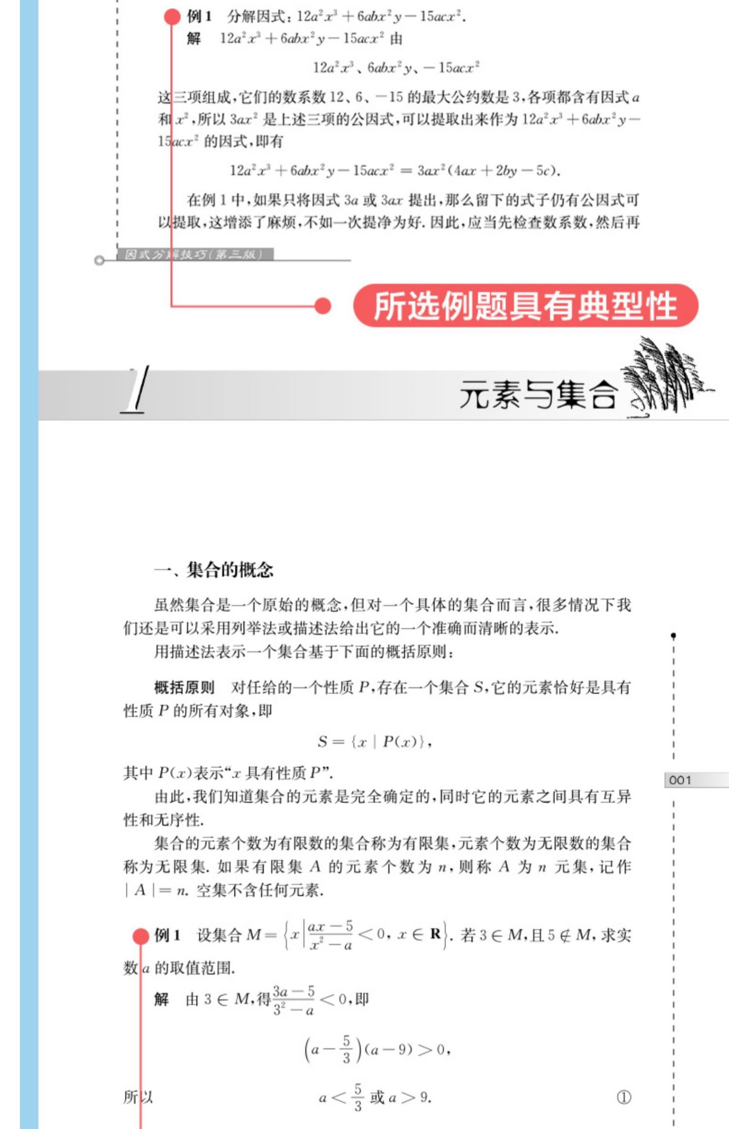 奥林匹克小丛书初中卷3 小蓝本视频礼盒  顾老师讲授