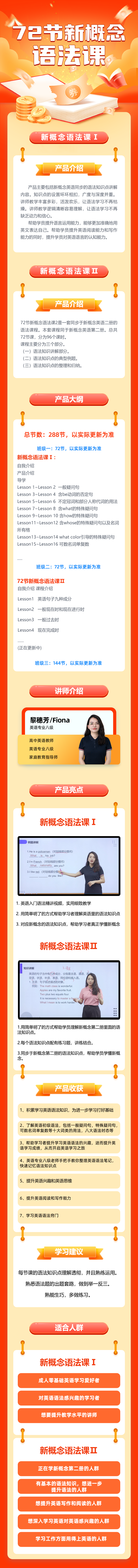 72节新概念语法课2