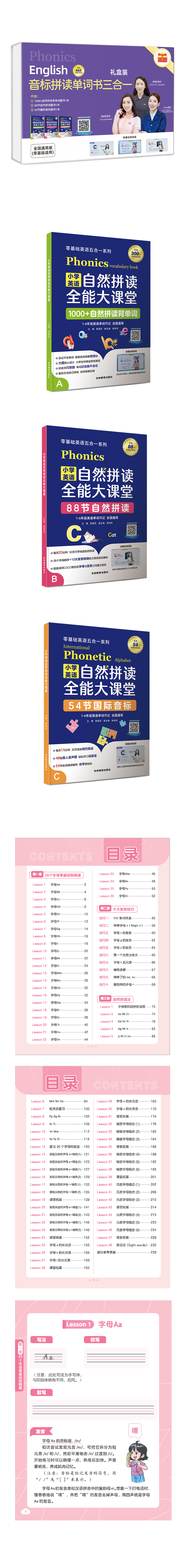 1000+自然拼读背单词