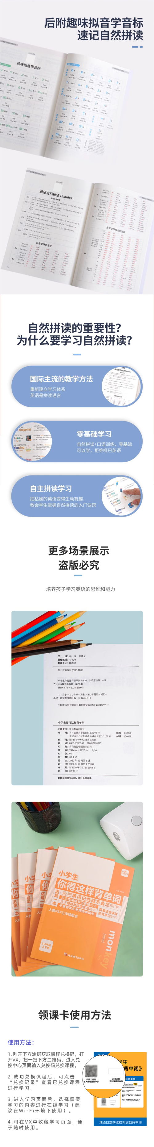 满分拼读单词-单词