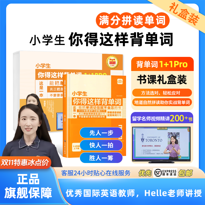 满分拼读单词-音标