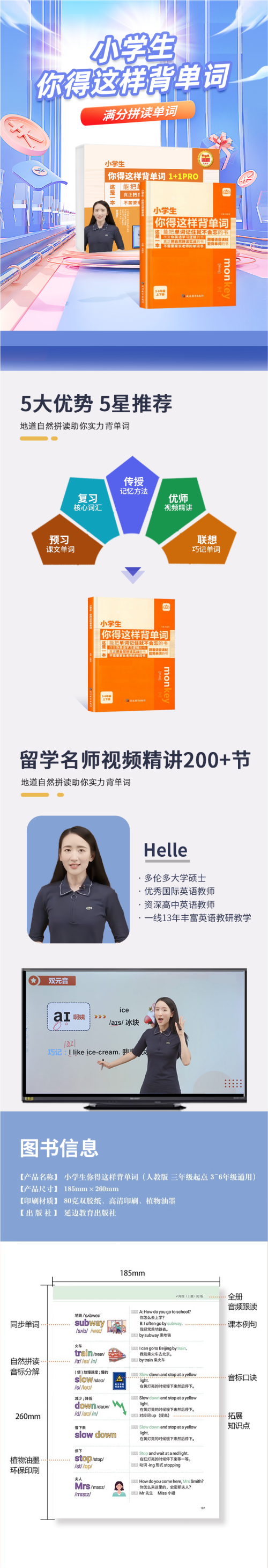 满分拼读单词-单词