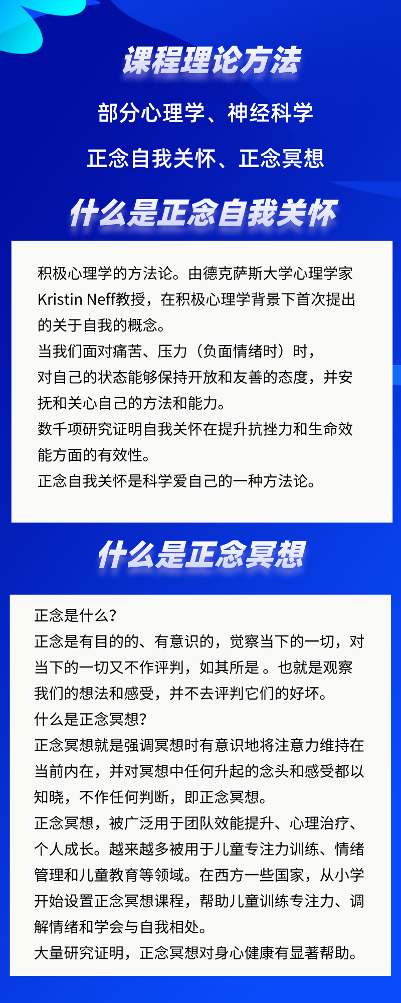 钻石之爱：关怀赋能正念冥想练习（科学爱自己）