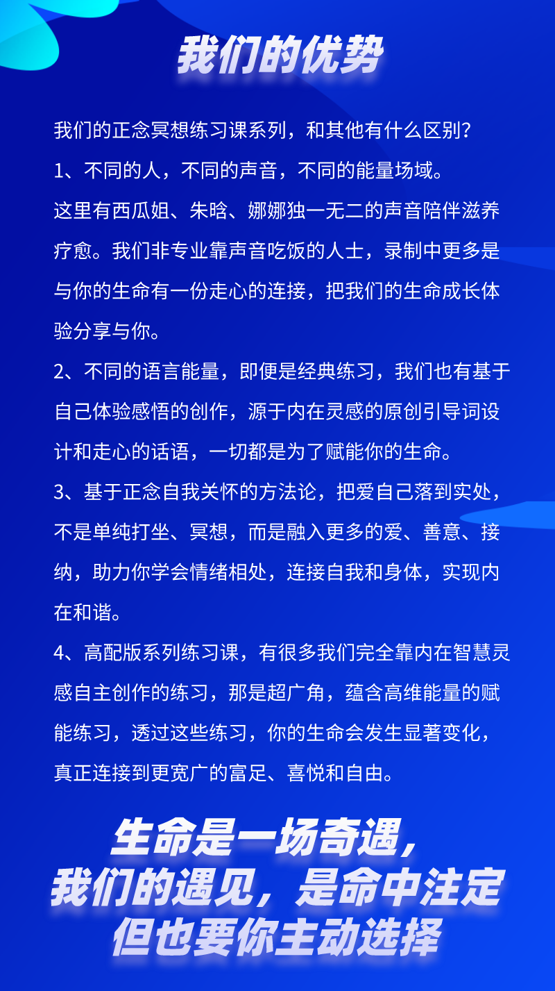 钻石之爱：关怀赋能正念冥想练习（科学爱自己）