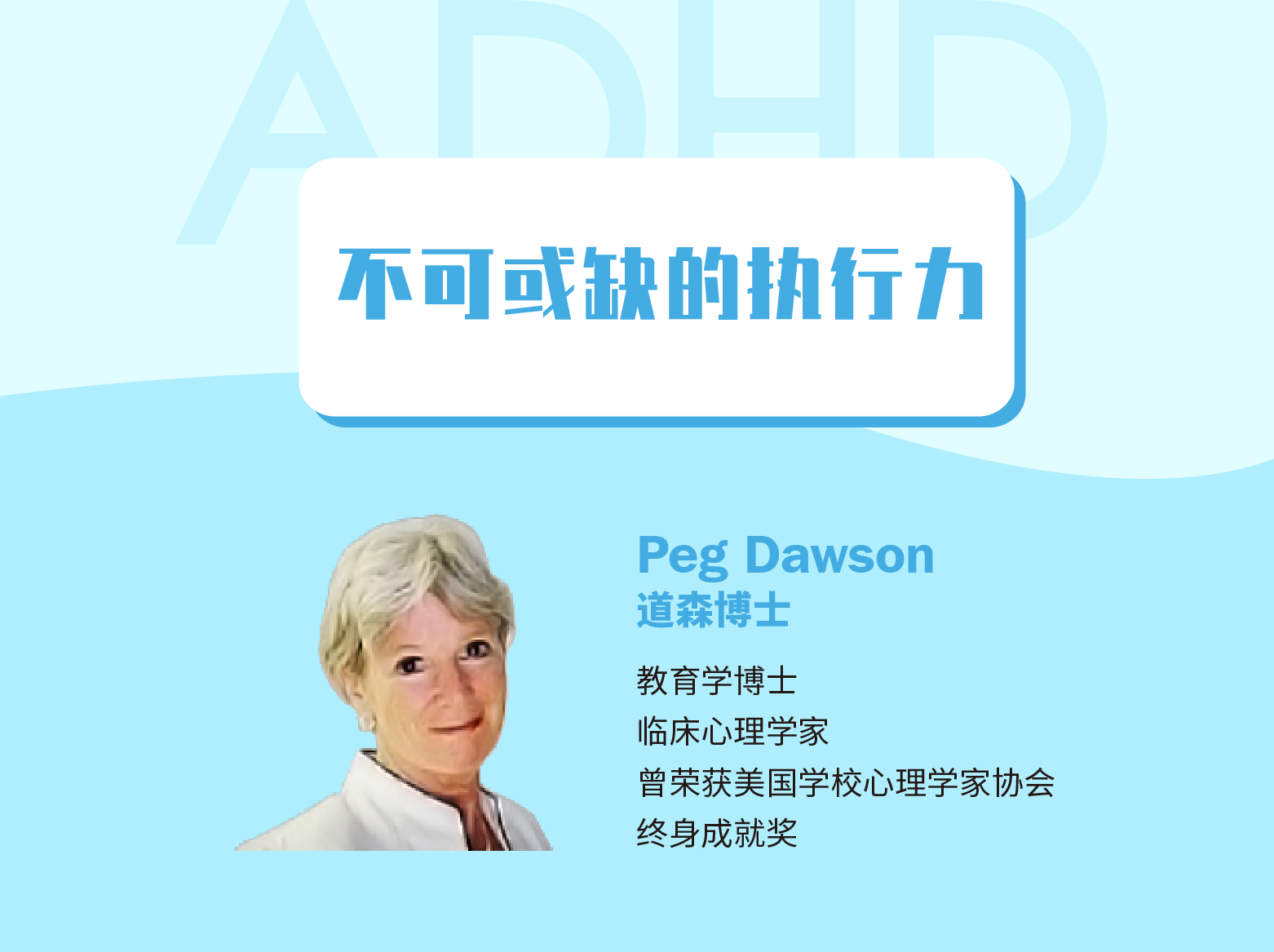 不可或缺的执行力
