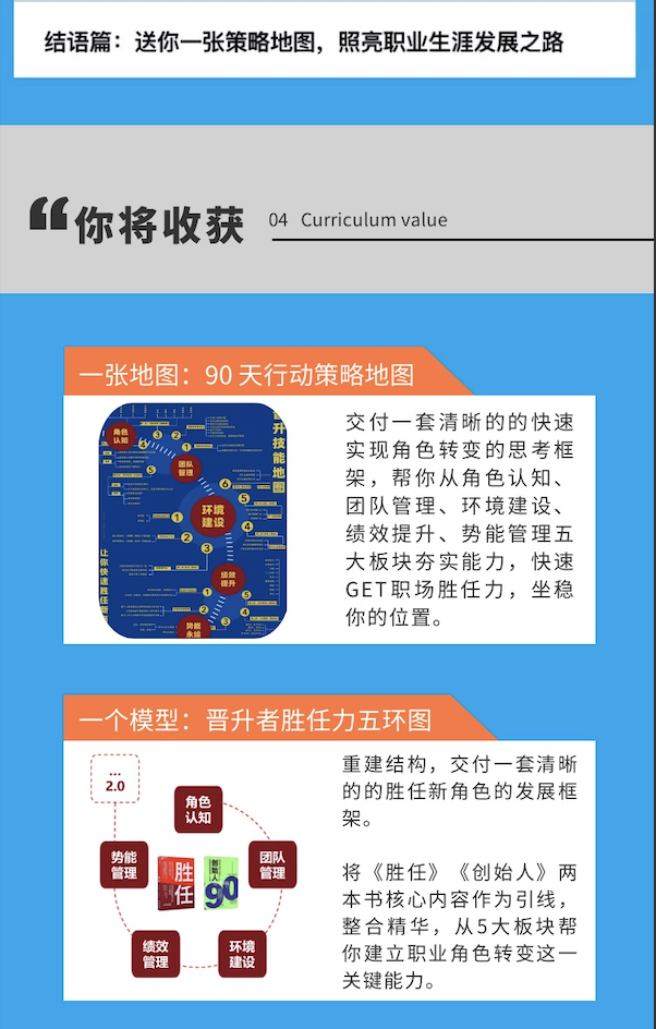 杨小钟·晋升后如何胜任新角色｜书单课