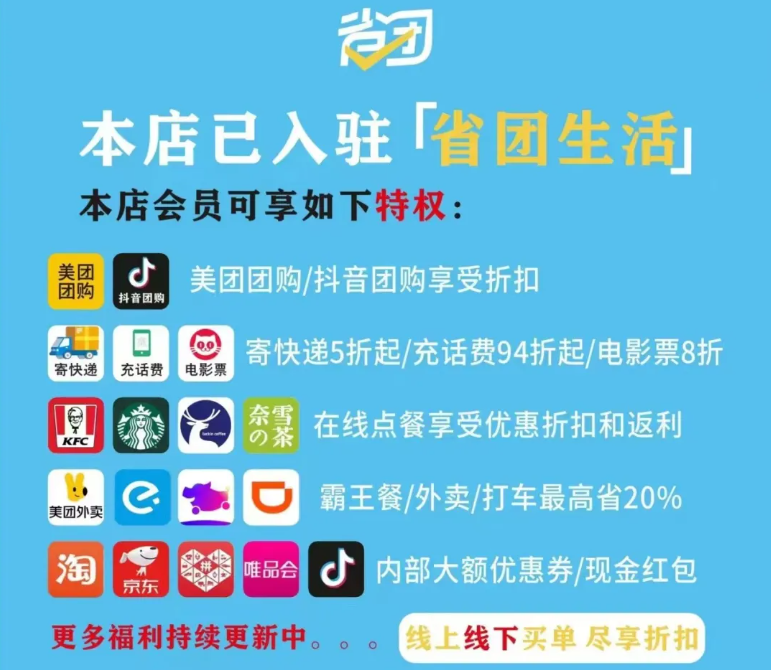 image.png 实体商家如何自助入驻省团生活?