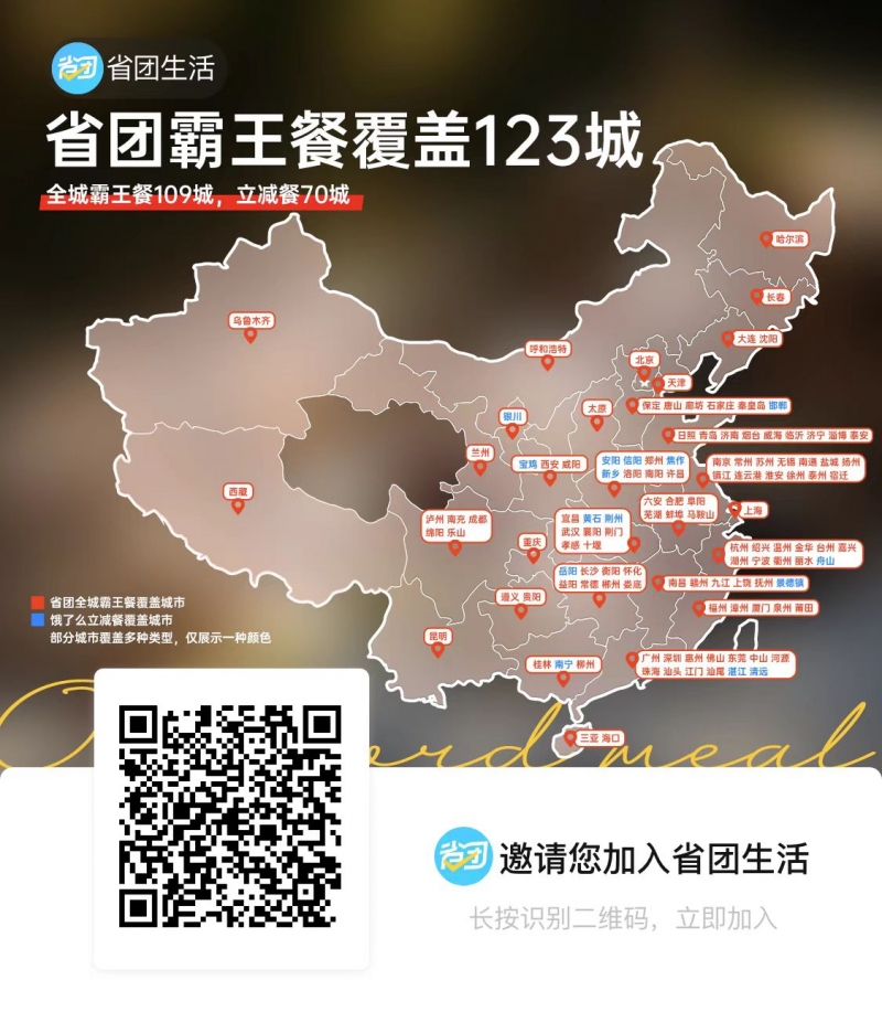 31ebfa838c298c55a6f829eb53a541c7_thumb.jpg 实体商家如何自助入驻省团生活?