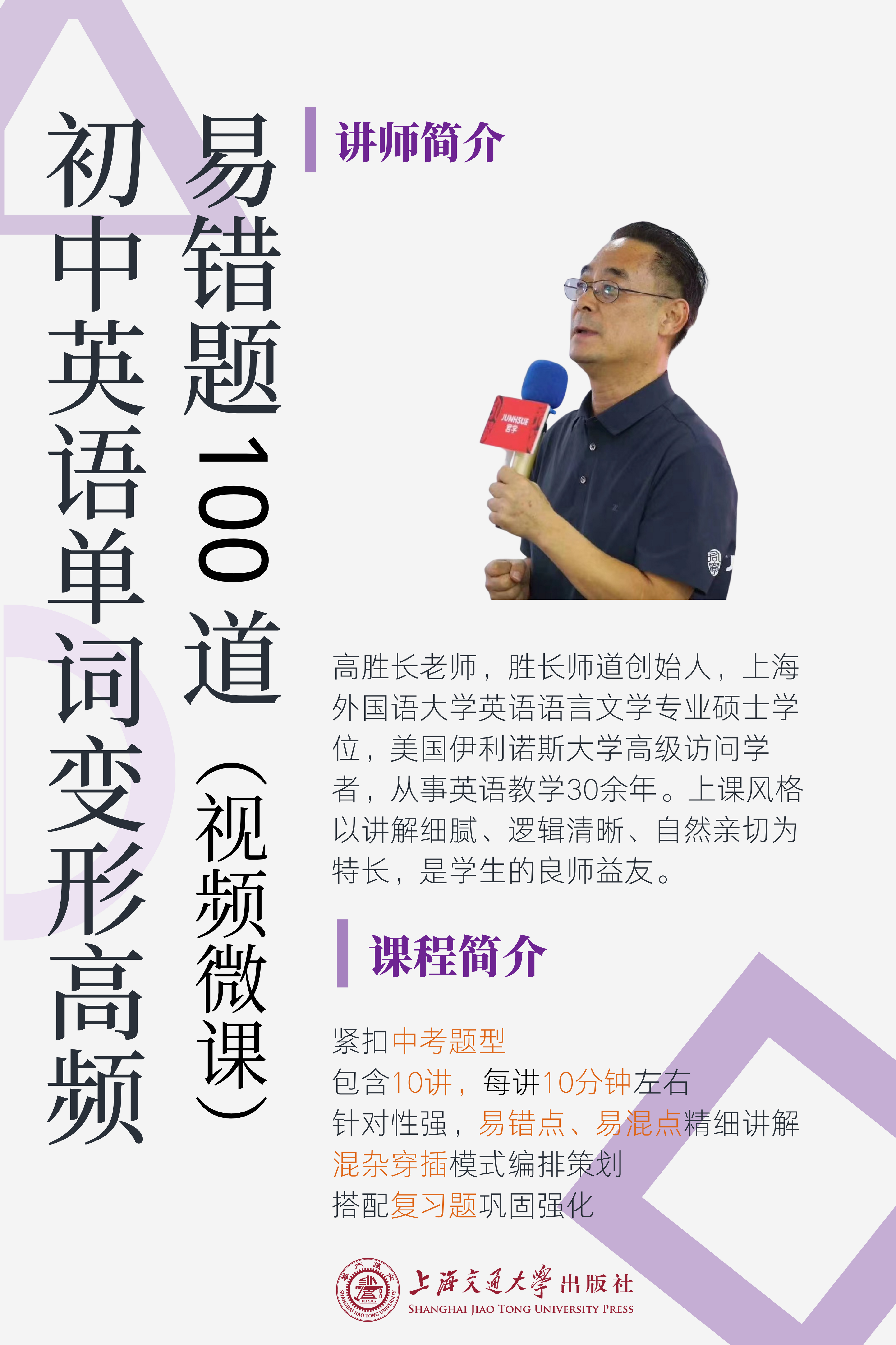 【单词变形】初中英语100道高频易错题