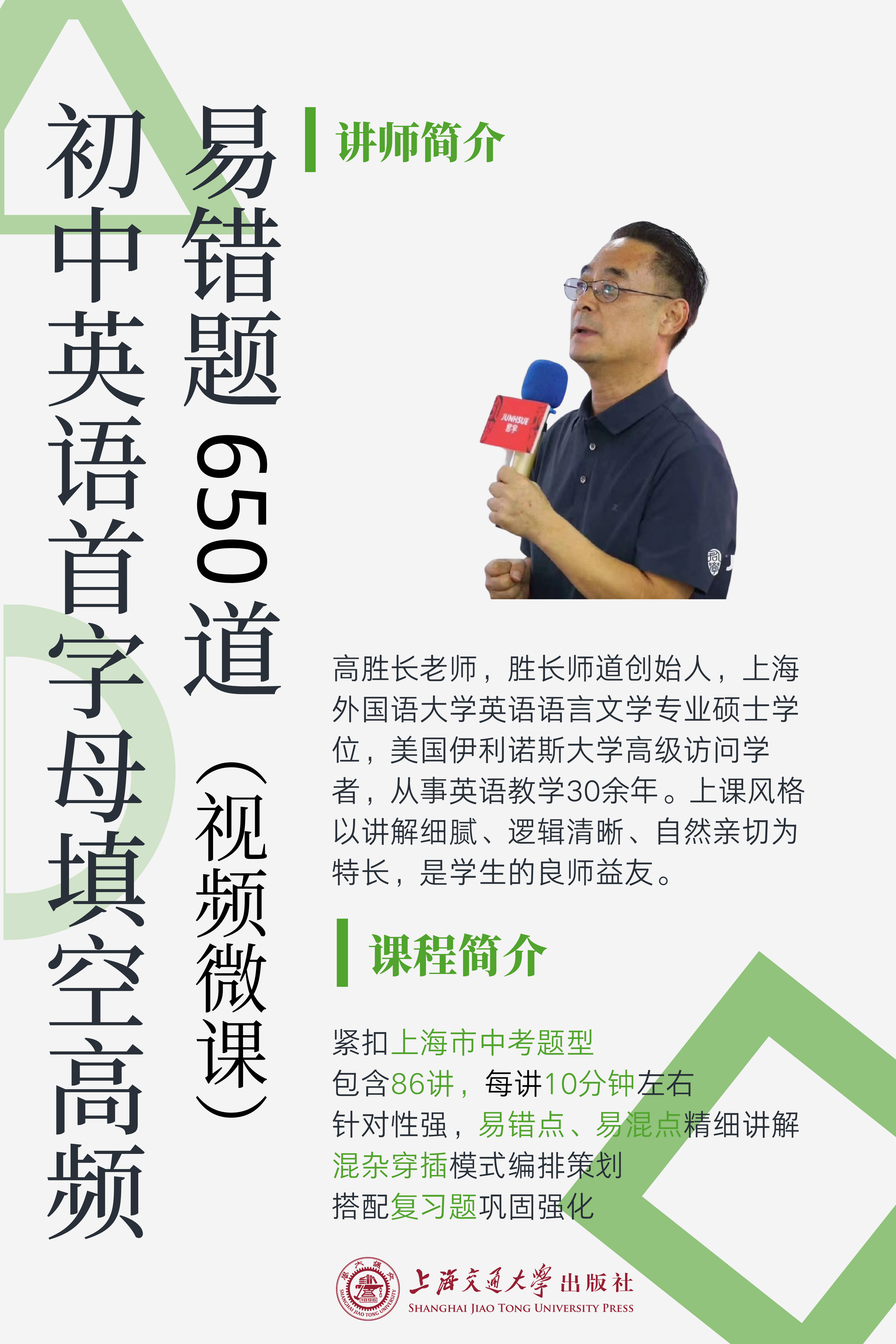 【首字母填空】初中英语650道高频易错题
