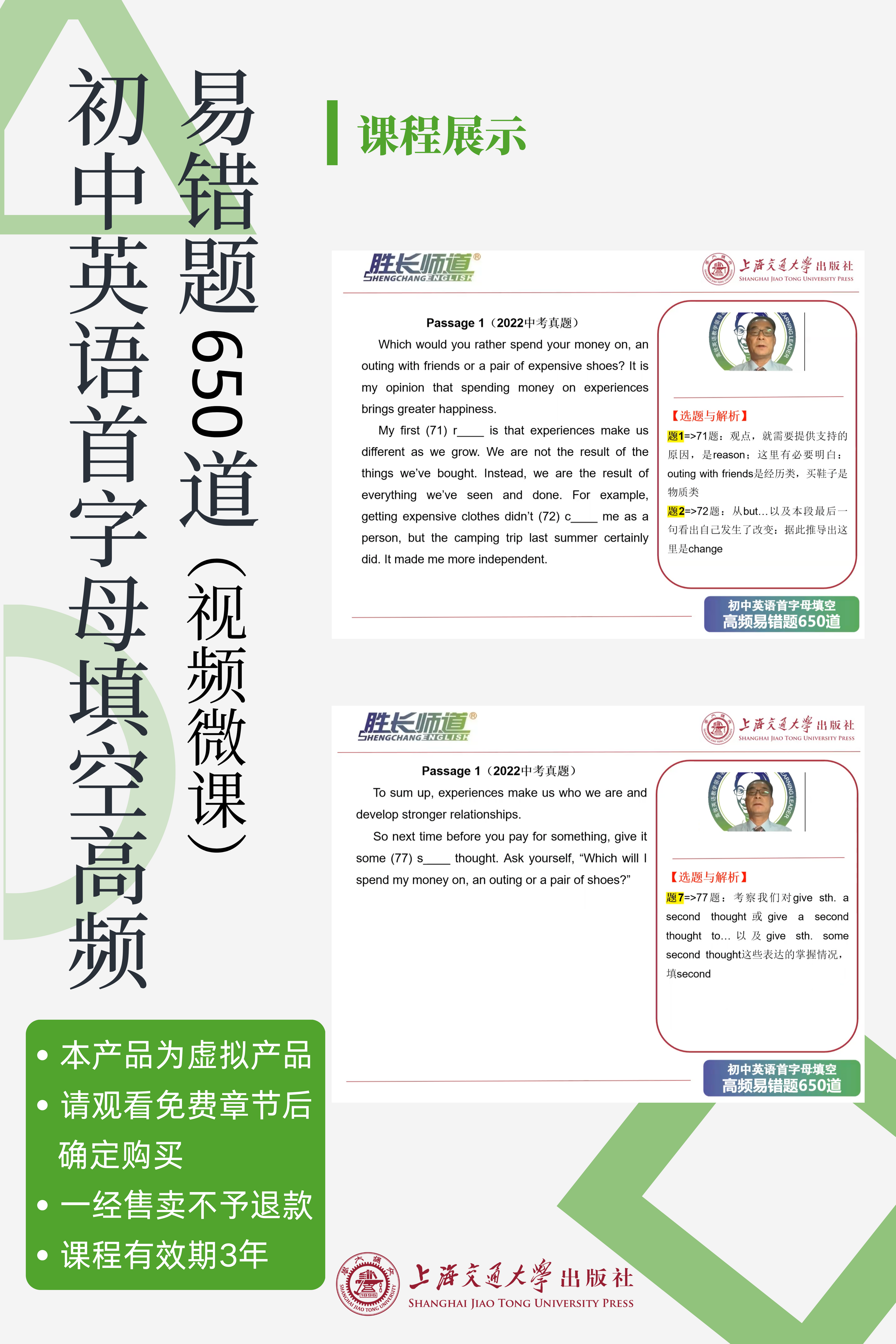 【首字母填空】初中英语650道高频易错题