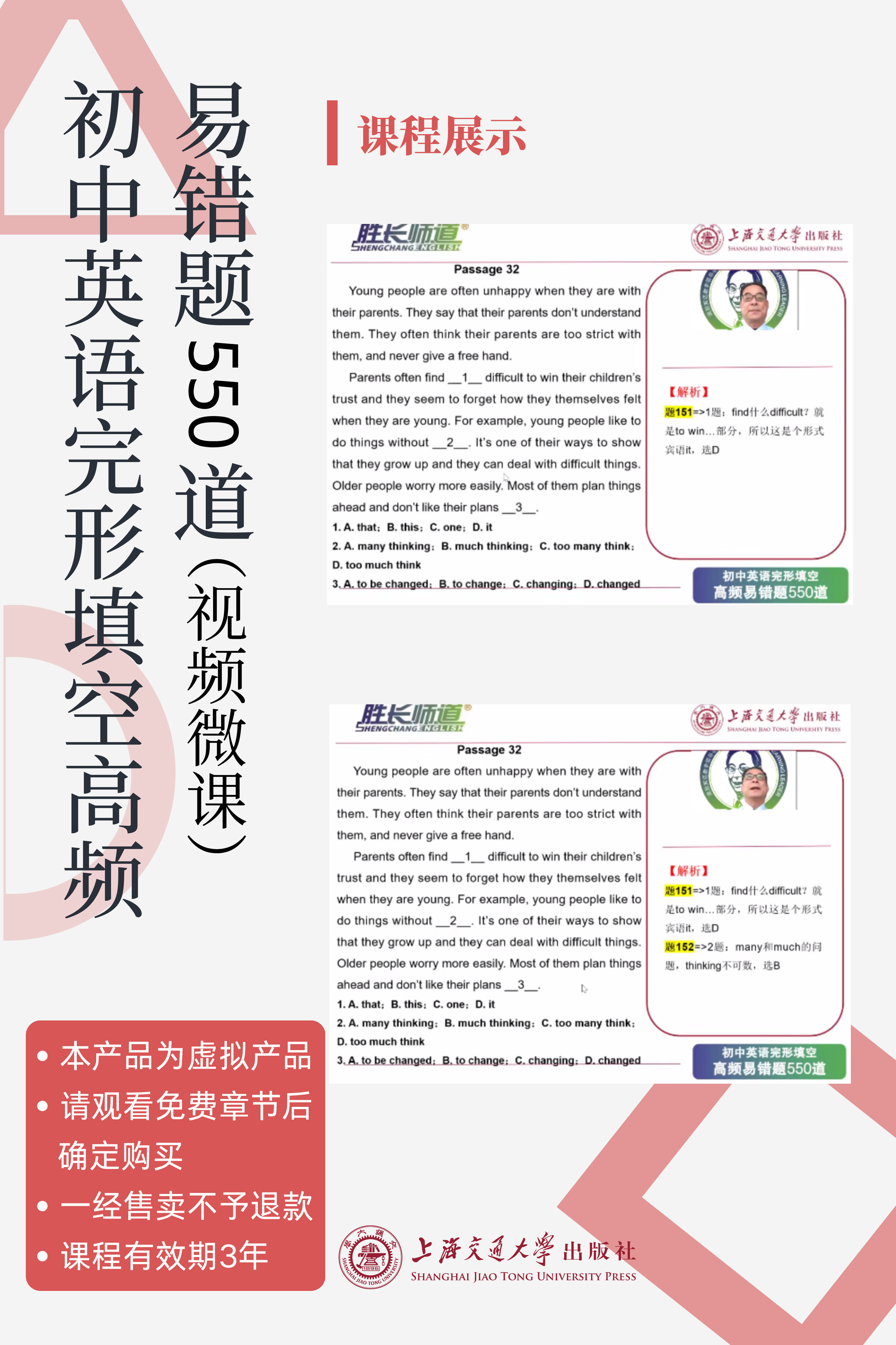 【完形填空】初中英语550道高频易错题