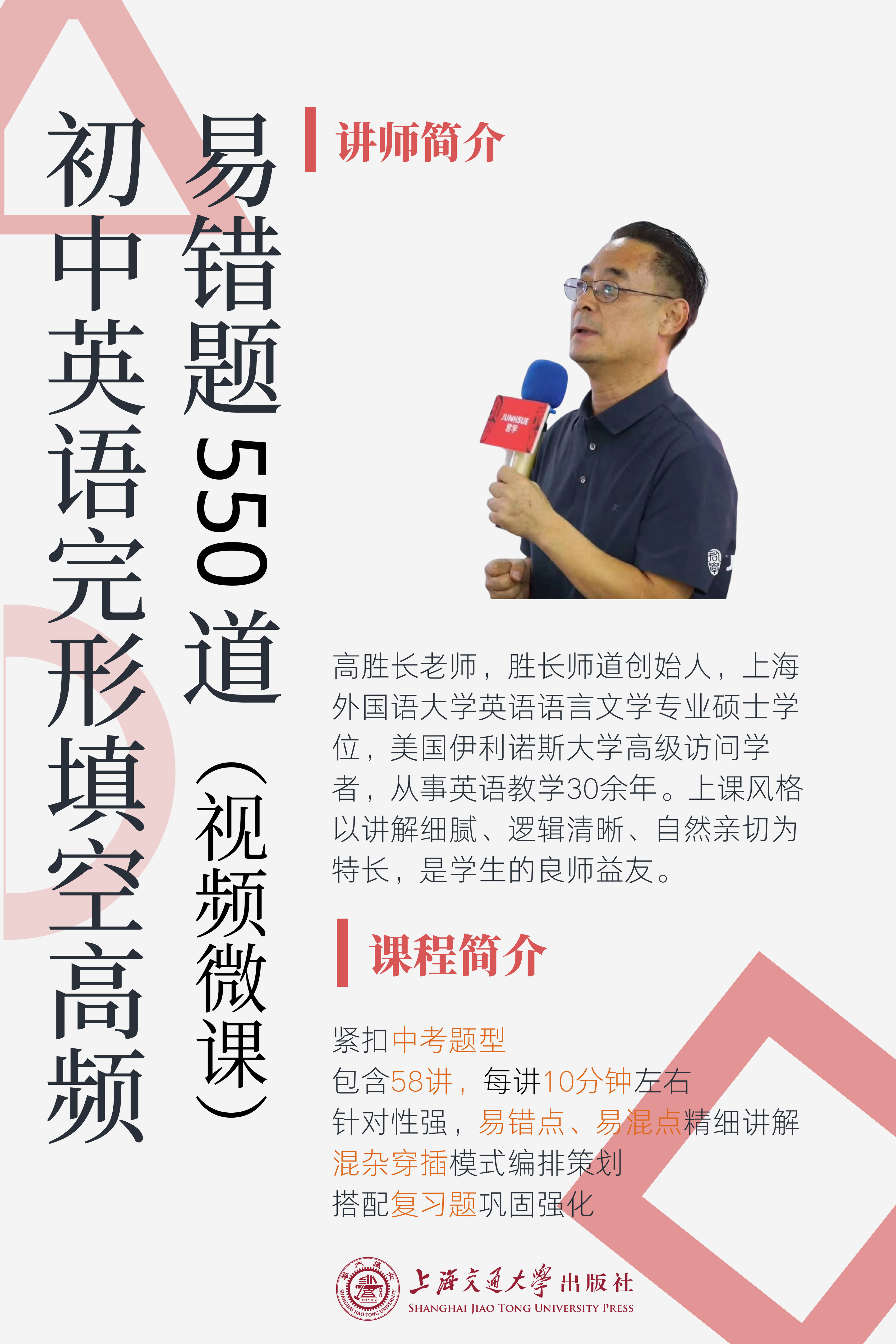 【完形填空】初中英语550道高频易错题