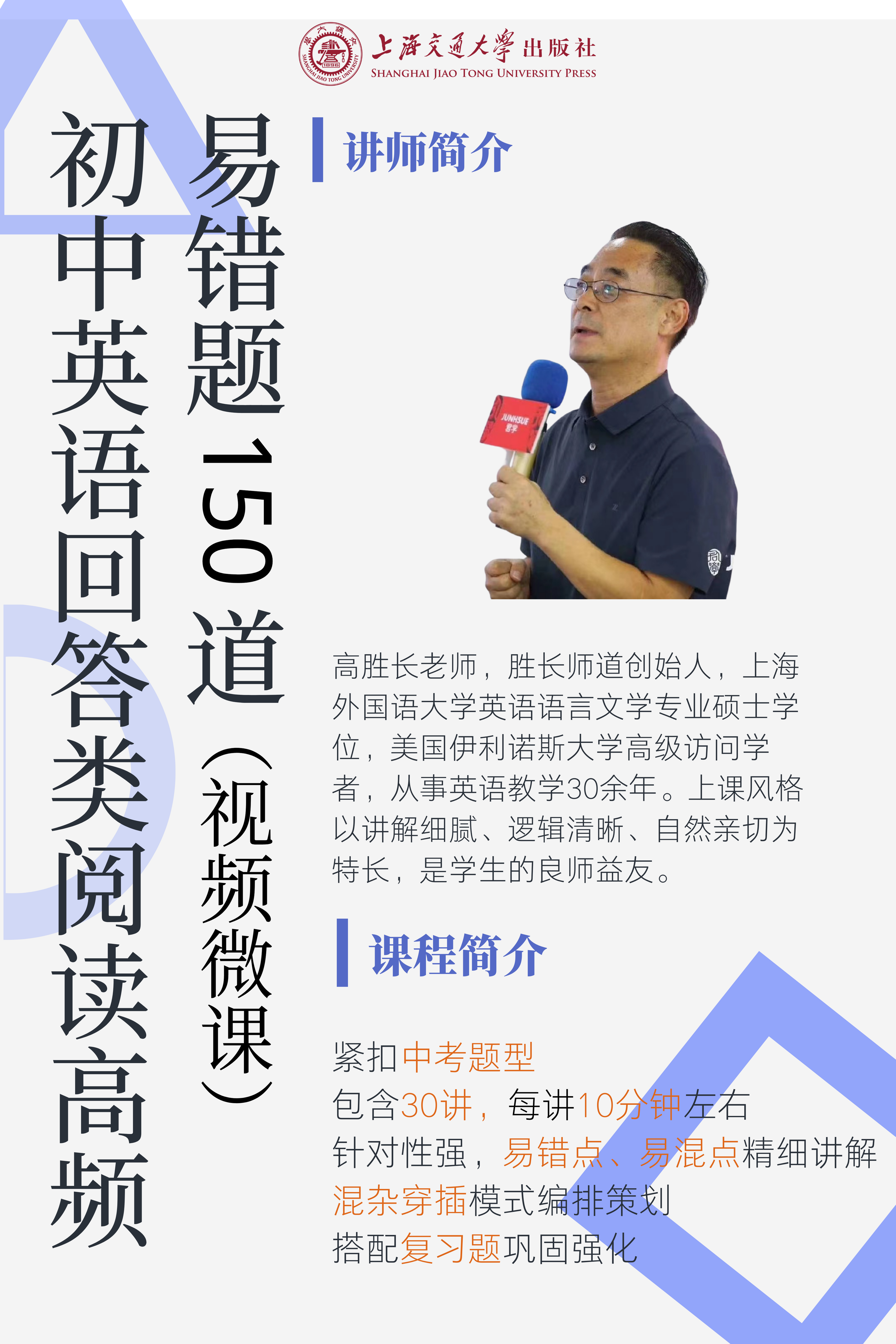【回答类阅读】初中英语150道高频易错题