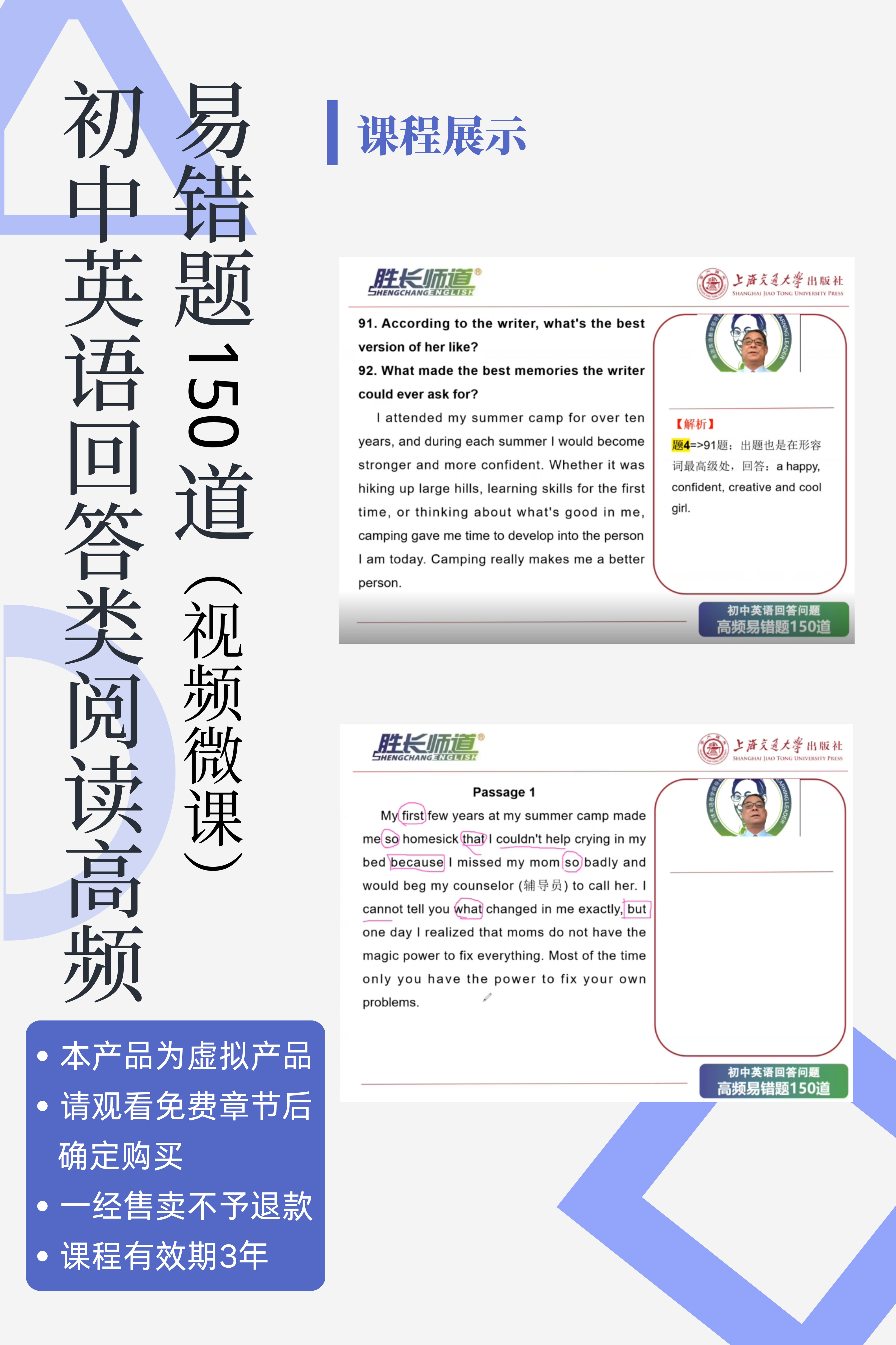 【回答类阅读】初中英语150道高频易错题