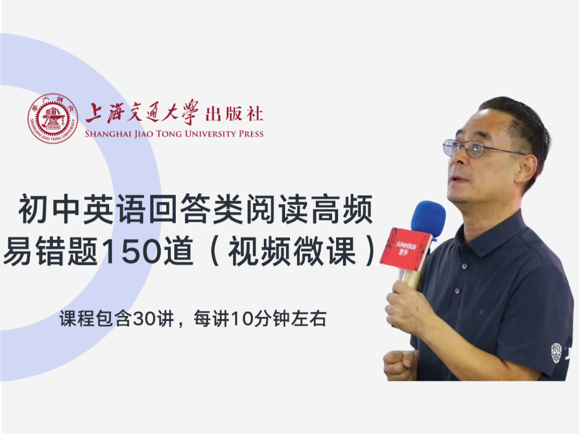 【回答类阅读】初中英语150道高频易错题